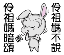 Ling Zu Ma is not to say sticker #11695951