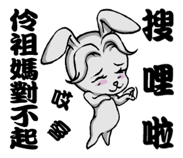 Ling Zu Ma is not to say sticker #11695953