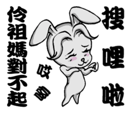 Ling Zu Ma is not to say sticker #11695953