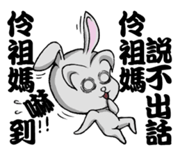 Ling Zu Ma is not to say sticker #11695956
