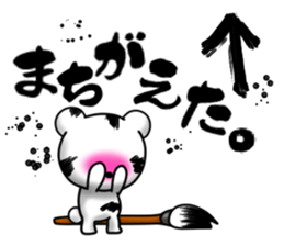 Writing brush rabbit and bear sticker #11696180