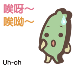 Taiwander vol.4 sticker #11696430