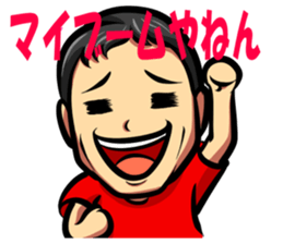 I am Sinya sticker #11696582