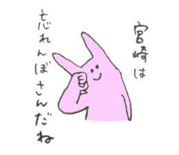 Rabbit's name is Miyazaki sticker #11697127