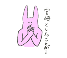 Rabbit's name is Miyazaki sticker #11697137