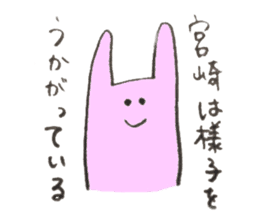 Rabbit's name is Miyazaki sticker #11697142