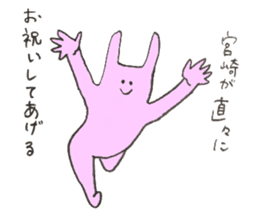 Rabbit's name is Miyazaki sticker #11697144