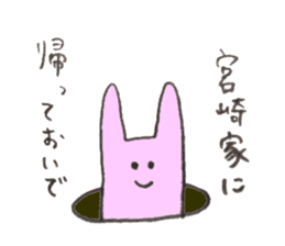 Rabbit's name is Miyazaki sticker #11697146