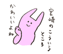 Rabbit's name is Miyazaki sticker #11697150