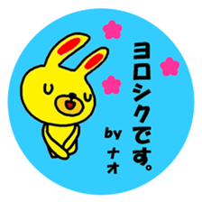 "NAO" only name sticker sticker #11697688