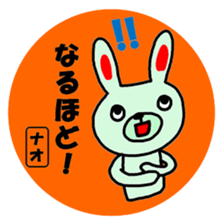 "NAO" only name sticker sticker #11697700