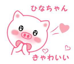 Sticker to send Hina-chan sticker #11697762