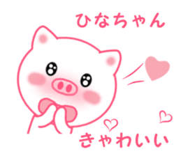 Sticker to send Hina-chan sticker #11697762