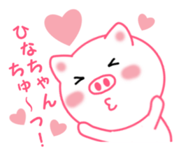Sticker to send Hina-chan sticker #11697763