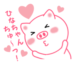 Sticker to send Hina-chan sticker #11697763