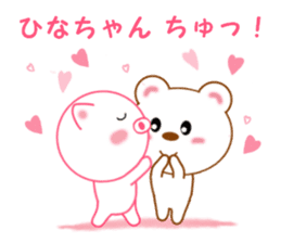 Sticker to send Hina-chan sticker #11697764