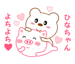 Sticker to send Hina-chan sticker #11697766