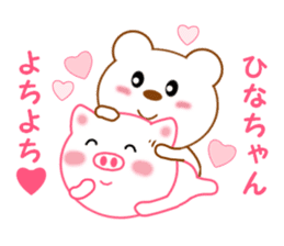 Sticker to send Hina-chan sticker #11697766