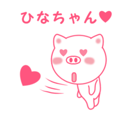 Sticker to send Hina-chan sticker #11697767