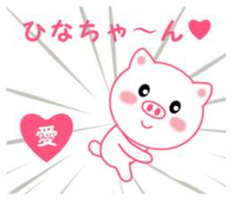 Sticker to send Hina-chan sticker #11697768