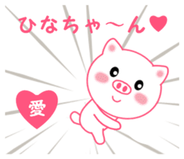 Sticker to send Hina-chan sticker #11697768