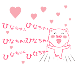 Sticker to send Hina-chan sticker #11697769