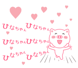 Sticker to send Hina-chan sticker #11697769