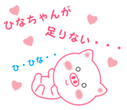Sticker to send Hina-chan sticker #11697771