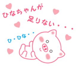 Sticker to send Hina-chan sticker #11697771