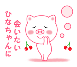 Sticker to send Hina-chan sticker #11697772