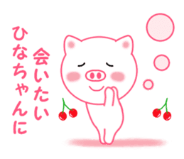 Sticker to send Hina-chan sticker #11697772