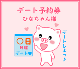 Sticker to send Hina-chan sticker #11697773