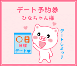 Sticker to send Hina-chan sticker #11697773