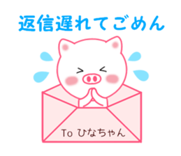 Sticker to send Hina-chan sticker #11697775
