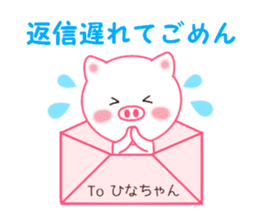 Sticker to send Hina-chan sticker #11697775