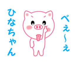 Sticker to send Hina-chan sticker #11697777