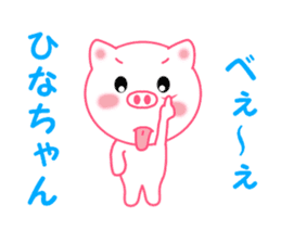 Sticker to send Hina-chan sticker #11697777