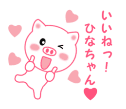 Sticker to send Hina-chan sticker #11697778