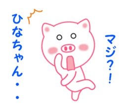Sticker to send Hina-chan sticker #11697781