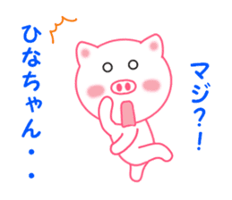Sticker to send Hina-chan sticker #11697781
