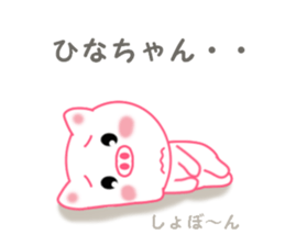 Sticker to send Hina-chan sticker #11697783
