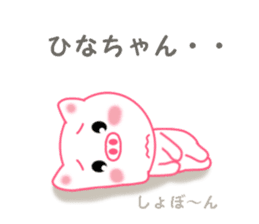 Sticker to send Hina-chan sticker #11697783