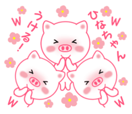 Sticker to send Hina-chan sticker #11697785