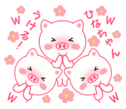 Sticker to send Hina-chan sticker #11697785