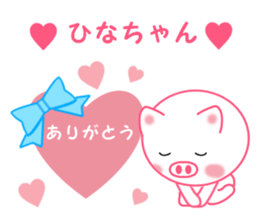 Sticker to send Hina-chan sticker #11697787