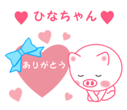 Sticker to send Hina-chan sticker #11697787