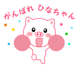 Sticker to send Hina-chan sticker #11697788