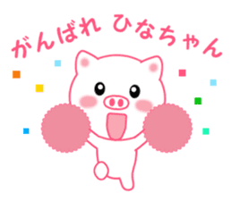 Sticker to send Hina-chan sticker #11697788