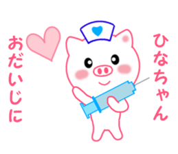 Sticker to send Hina-chan sticker #11697789