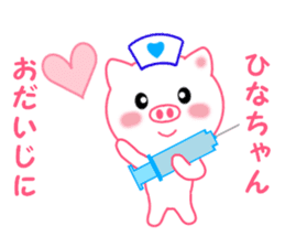 Sticker to send Hina-chan sticker #11697789